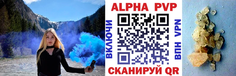 Альфа ПВП Crystall  Пудож 