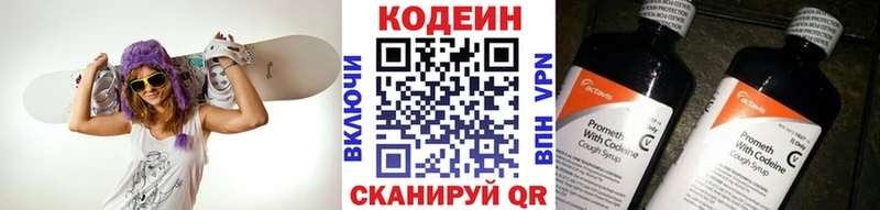 мега ссылка  Пудож  Кодеиновый сироп Lean Purple Drank 
